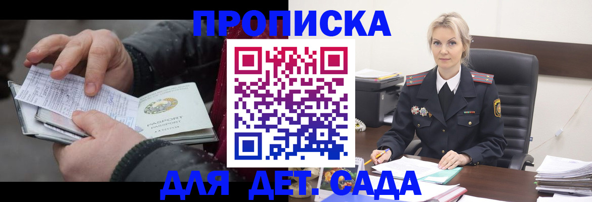 временная регистрация для всех в Заинске