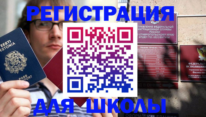 прописка поиск в Заинске